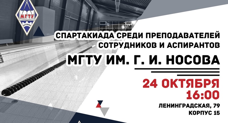 Соревнования